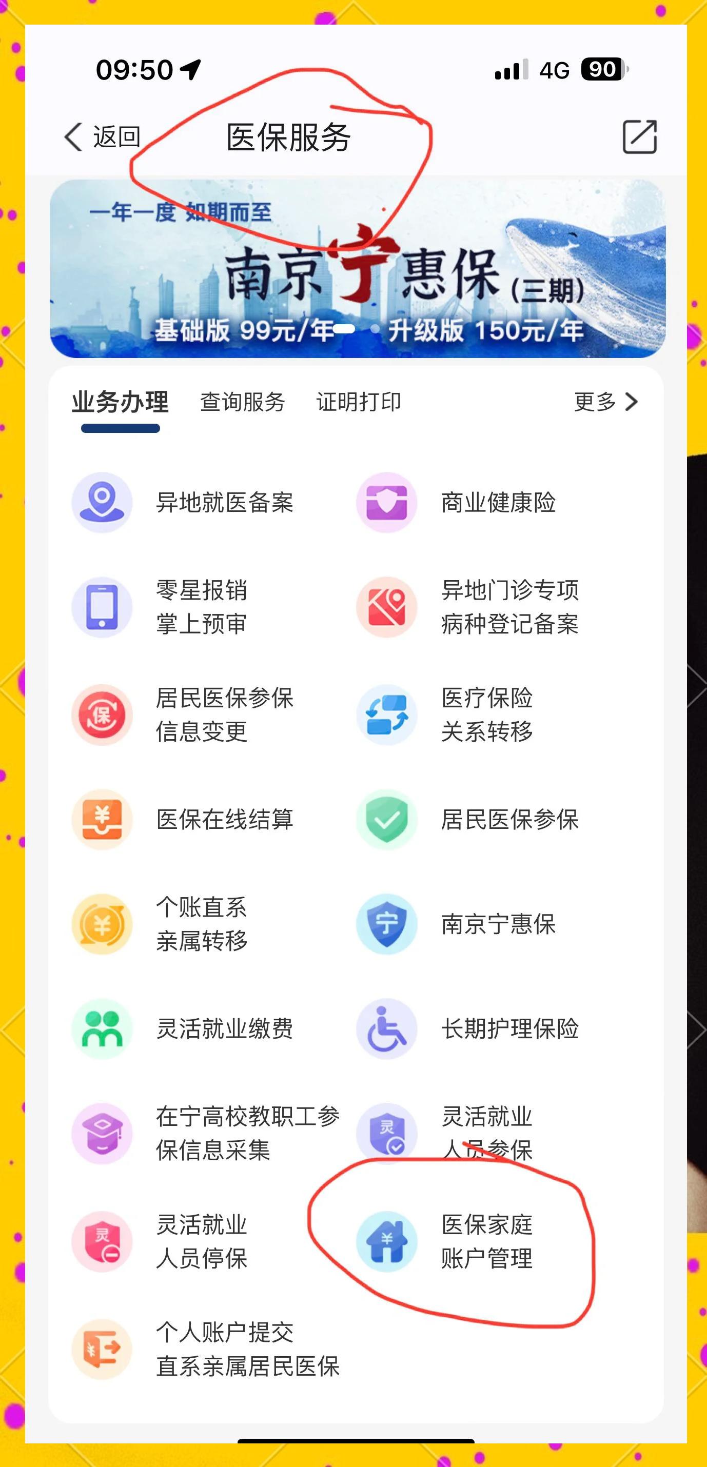 晋中最新怎么在手机上查医保卡里的钱方法分析(最方便真实的晋中怎样在手机里查询医保卡里的余额方法)