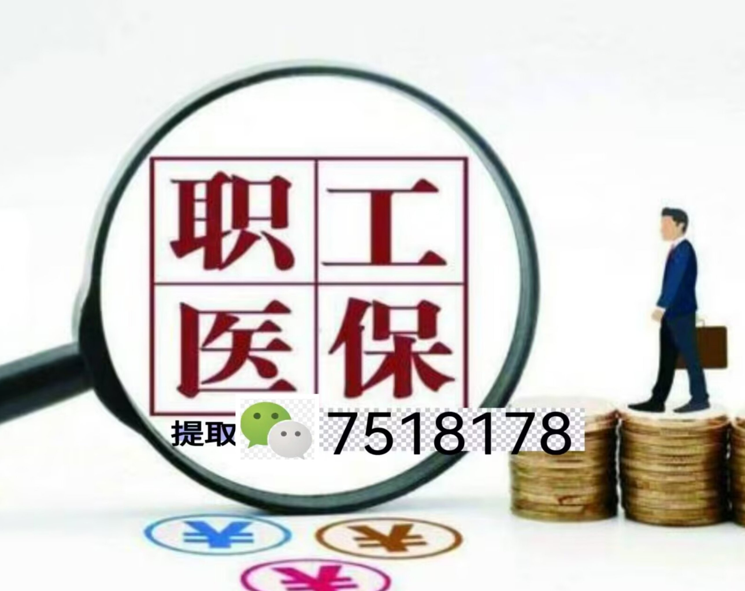 晋中最新医保余额提现方法方法分析(最方便真实的晋中医保卡余额提现技巧方法)