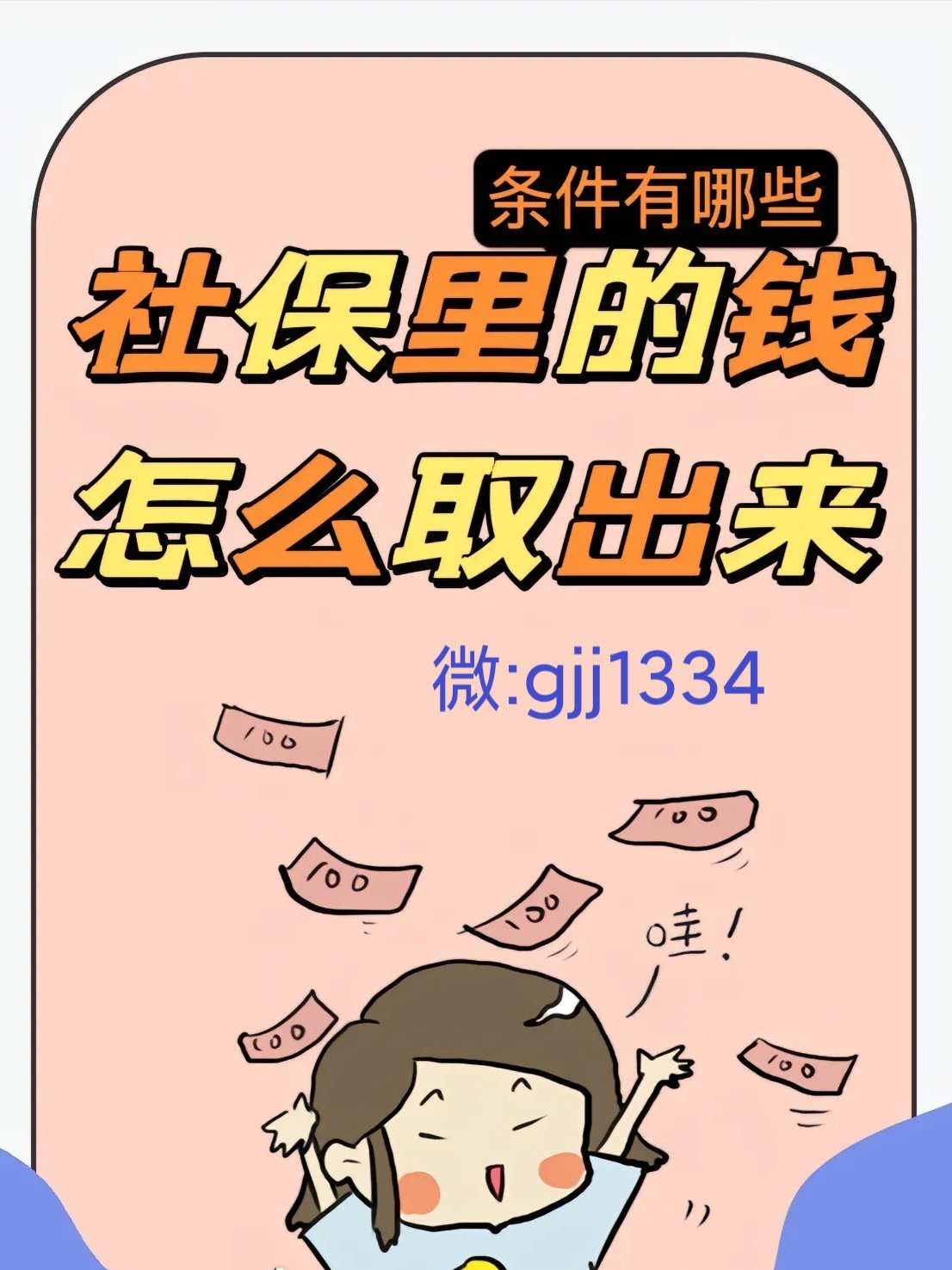 晋中最新怎么提现医保卡里的钱方法分析(最方便真实的晋中怎么提现医保卡里的钱到银行卡方法)