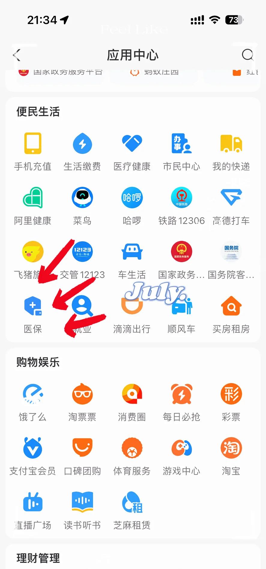 晋中最新医保卡怎么绑定手机微信方法分析(最方便真实的晋中医保卡绑定手机微信可以支付吗方法)