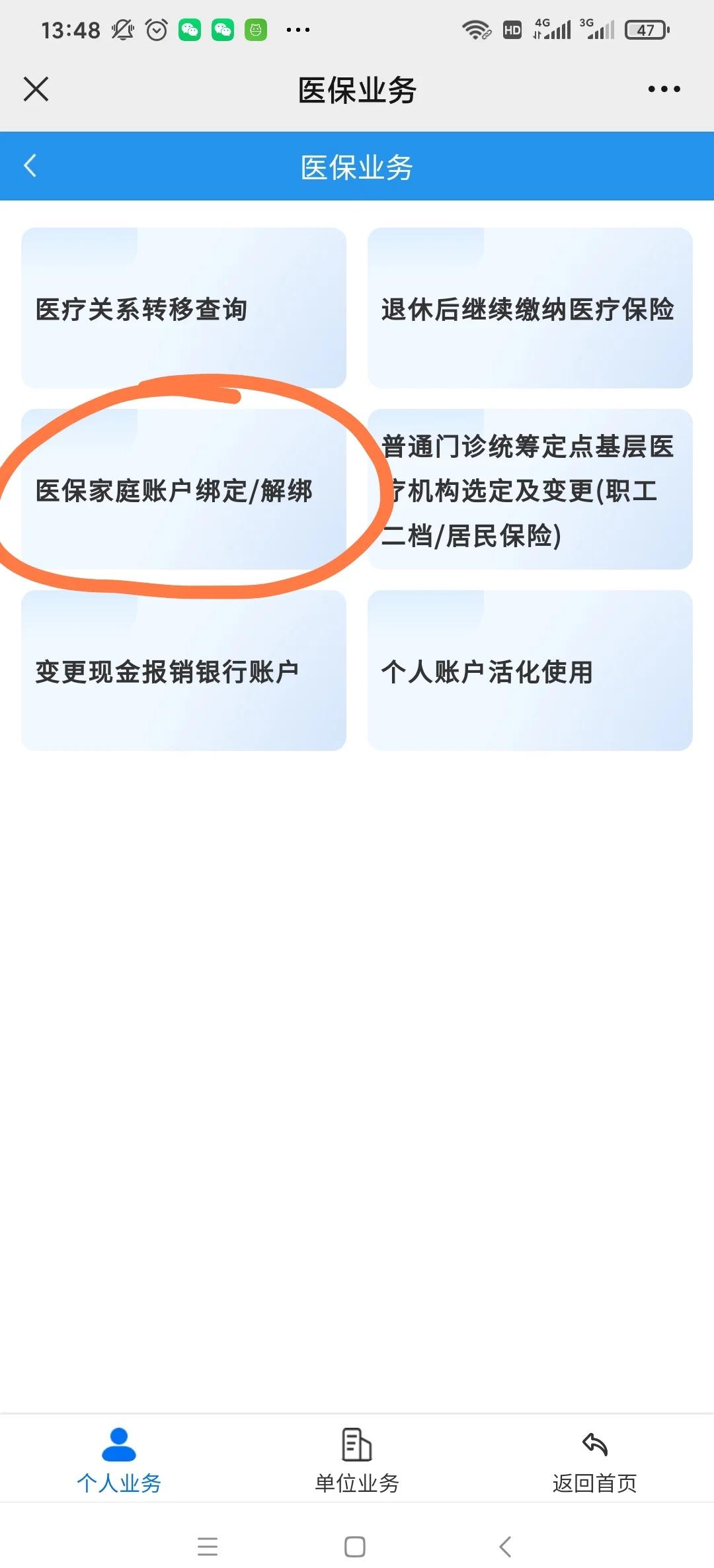 晋中最新医保卡怎么绑定红包支付方法分析(最方便真实的晋中医保卡怎么绑定红包支付功能方法)