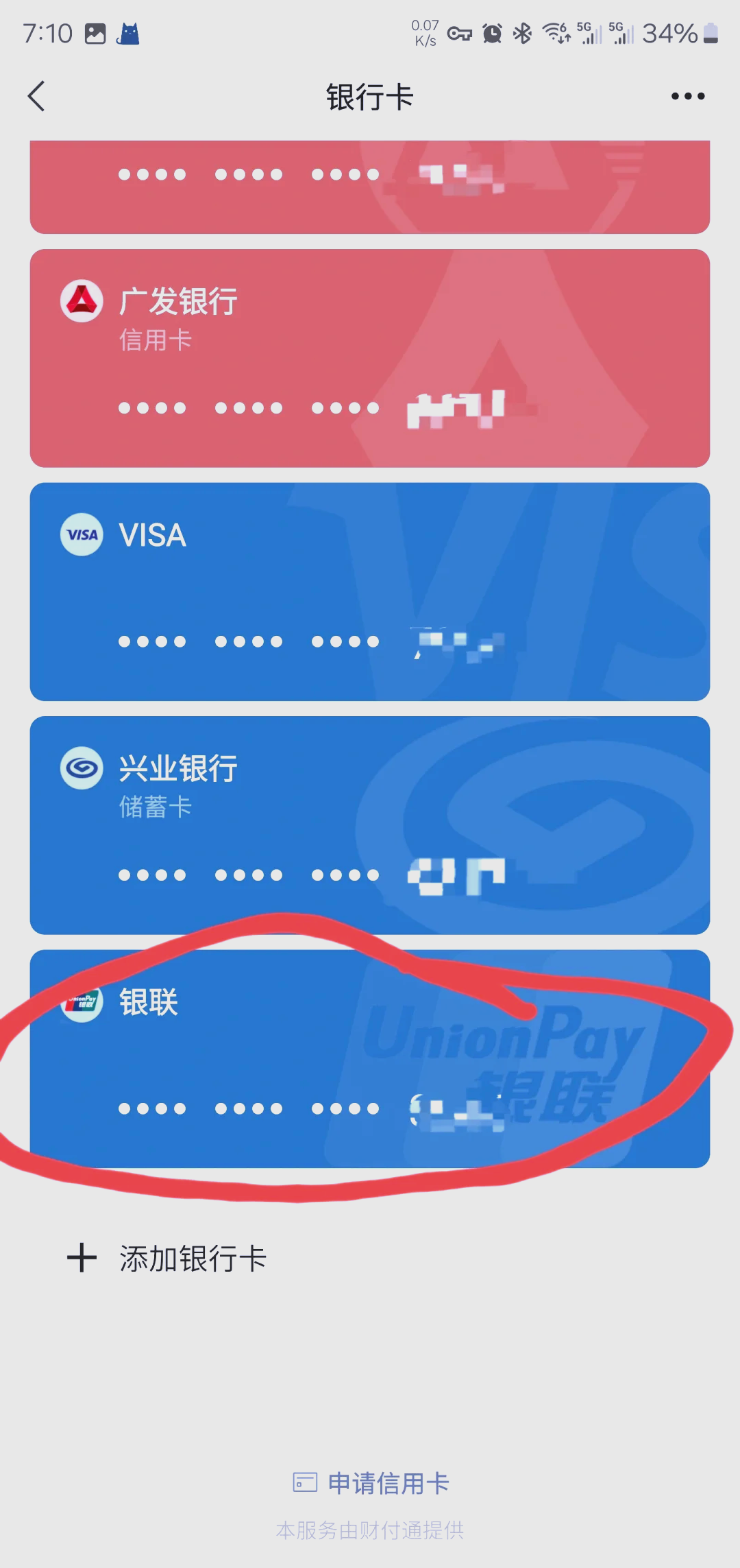 晋中最新社保卡绑定微信钱包方法分析(最方便真实的晋中社保卡绑定微信钱包后社保卡可以提现什么意思方法)