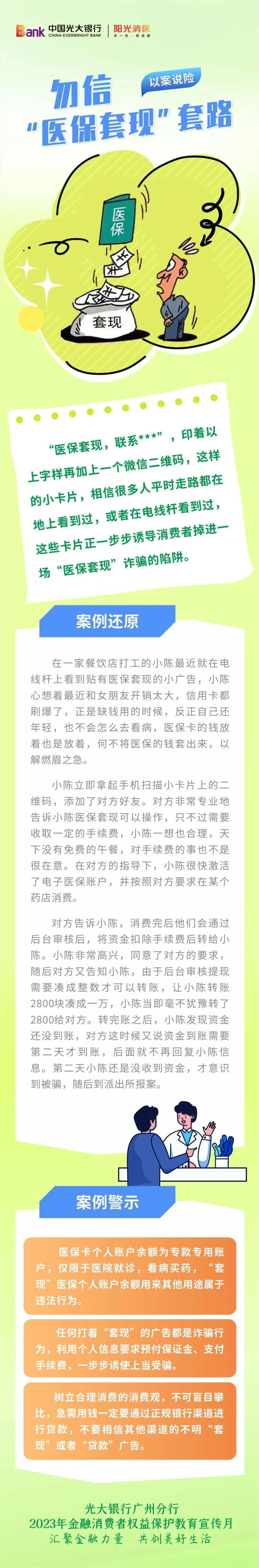 晋中最新医保套现的方式有哪些方法分析(最方便真实的晋中医保套现一般手续费多少方法)