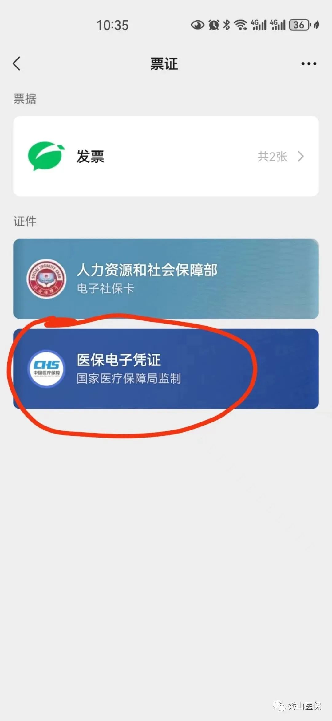 晋中最新如何把医保卡绑定微信方法分析(最方便真实的晋中怎样把医保卡绑定微信上方法)