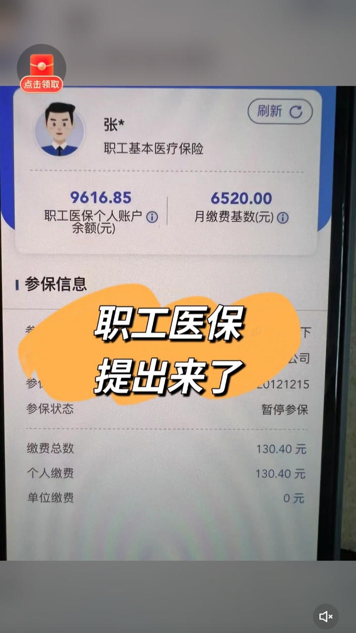 晋中最新个人医保余额怎么提取到银行卡方法分析(最方便真实的晋中医保卡个人账户怎么提取方法)