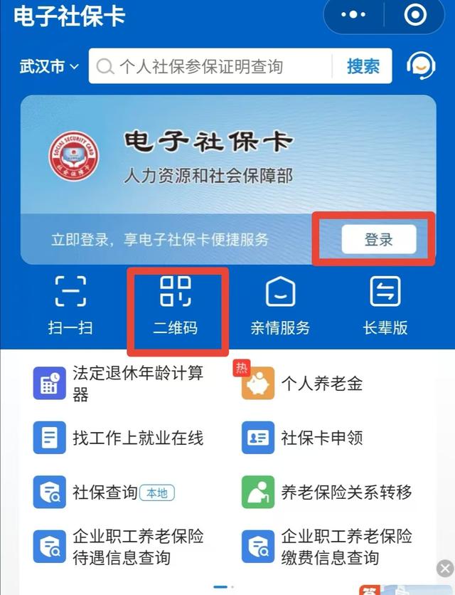 晋中最新微信怎么绑定电子医保卡方法分析(最方便真实的晋中微信怎么绑定电子医保卡步骤方法)
