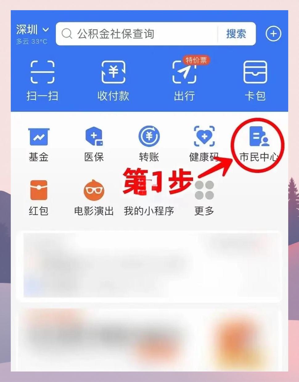 晋中最新医保卡怎么绑定亲情账户方法分析(最方便真实的晋中医保卡绑定亲情账户可以报销吗方法)