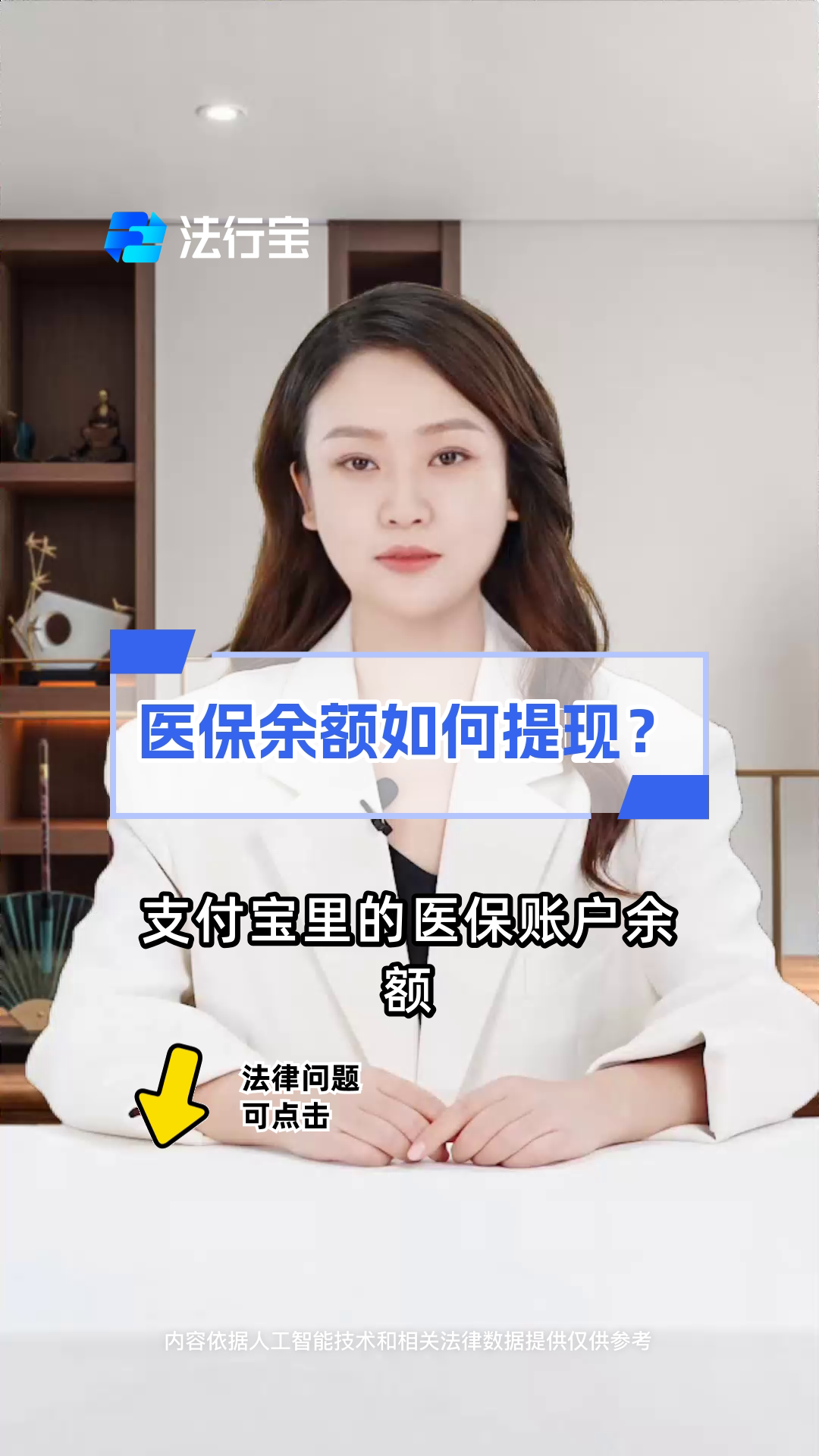 晋中最新医保停保了余额怎么提现方法分析(最方便真实的晋中医保卡停保后里面的钱怎么取方法)