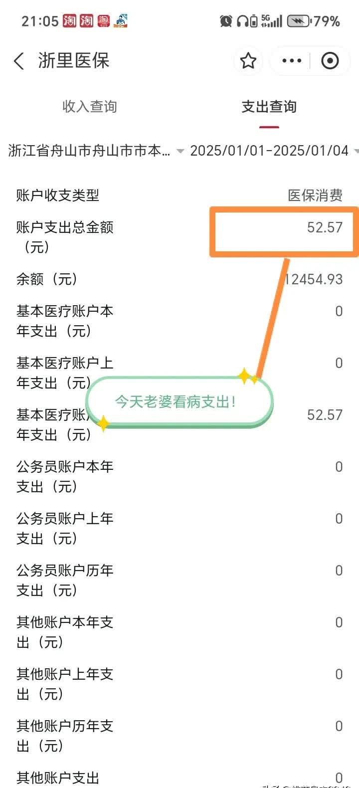 晋中最新医保卡提现到微信多久到账方法分析(最方便真实的晋中医保卡提现到微信多久到账家嶶qw413612助君取出方法)