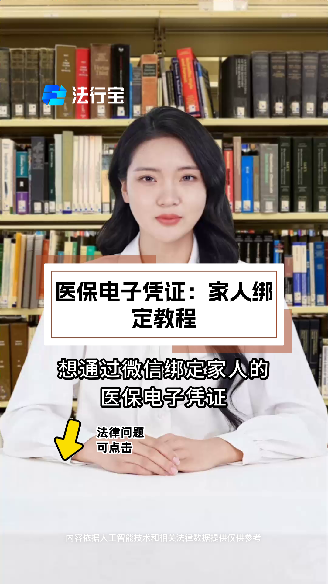 晋中最新微信绑定医保卡怎么绑定家人方法分析(最方便真实的晋中微信里医保卡怎么绑定方法)