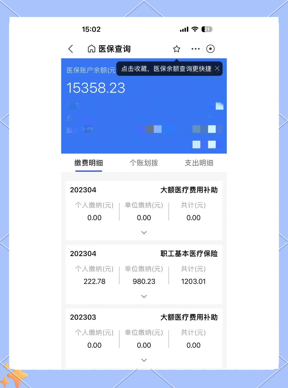 晋中最新医保卡余额提现方法方法分析(最方便真实的晋中急用钱24小时套医保卡方法)