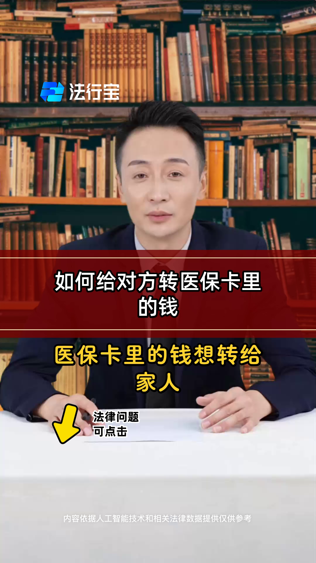 晋中最新医保换现金是合法的吗方法分析(最方便真实的晋中医保换现金是合法的吗安全吗方法)