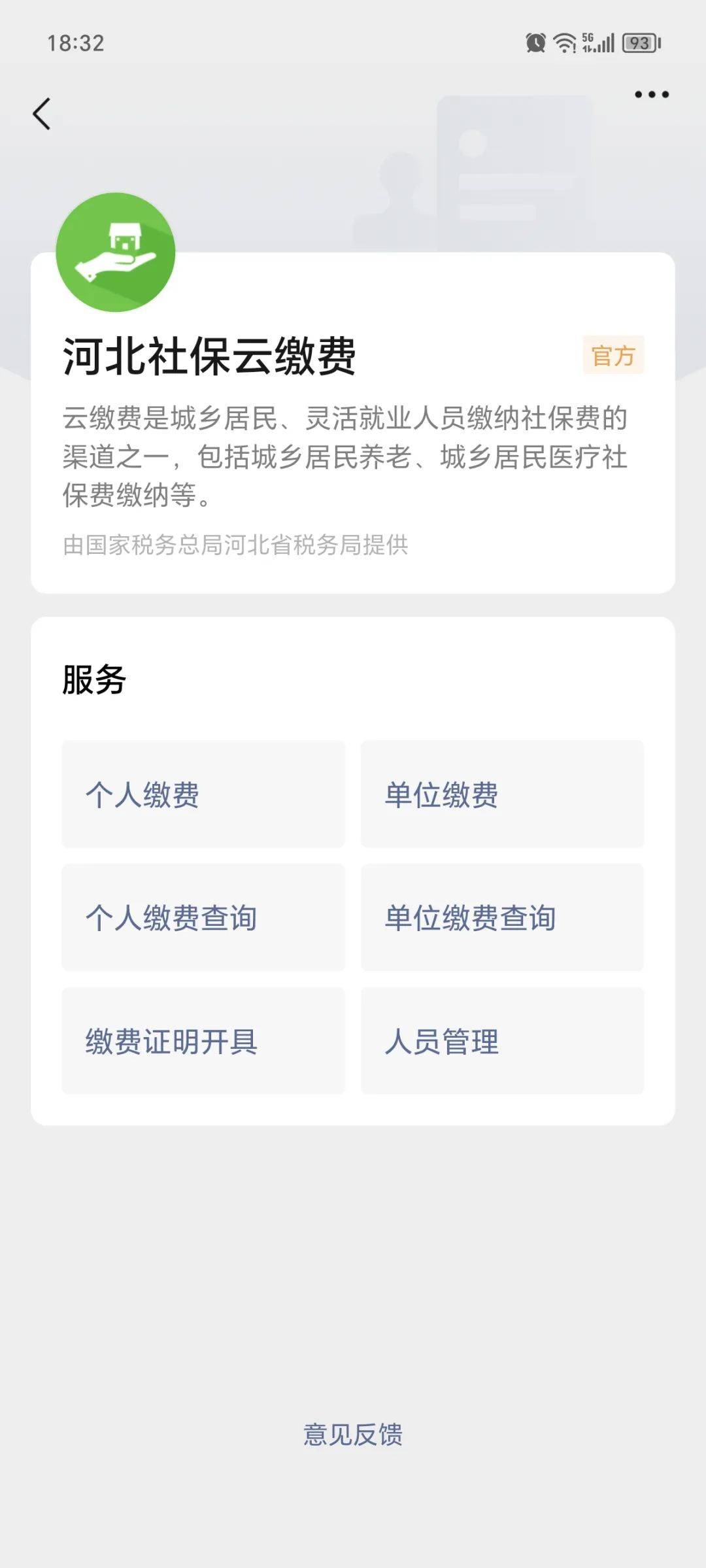 晋中最新医保取现24小时微信方法分析(最方便真实的晋中医保取现24小时微信300块钱方法)
