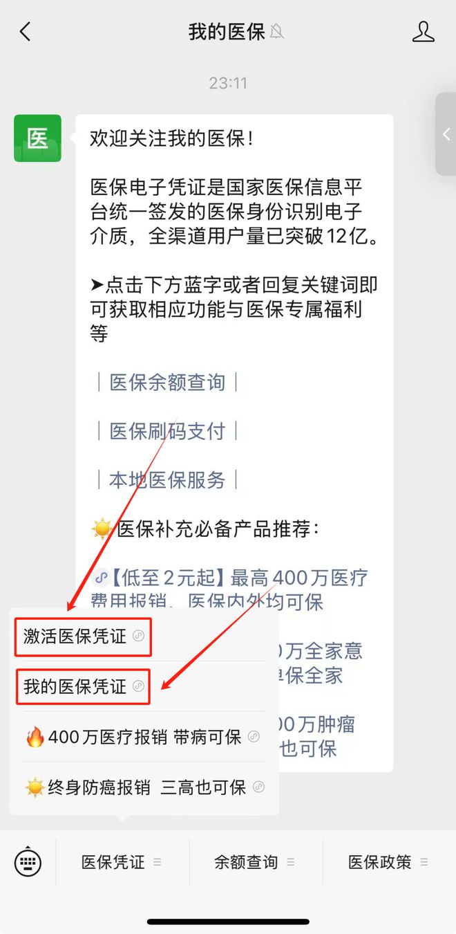晋中最新医保取现24小时微信方法分析(最方便真实的晋中医保取现24小时微信300块钱方法)