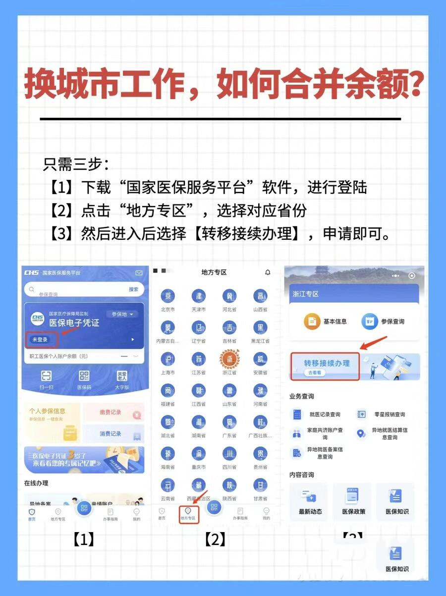 晋中最新医保能不能在手机上取出来方法分析(最方便真实的晋中医保卡能不能在手机上交钱方法)
