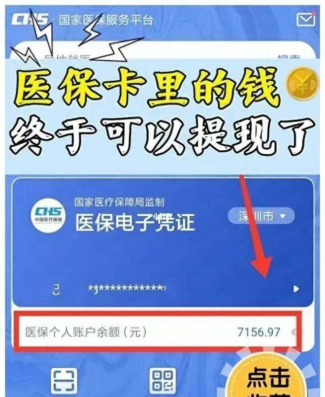 晋中最新医保卡的钱和银行卡的钱在一起吗方法分析(最方便真实的晋中医保卡里的钱和银行卡里的钱一样吗方法)