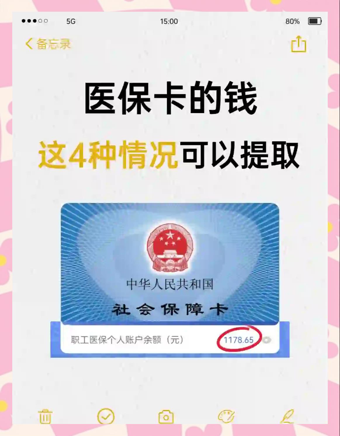 晋中最新医保个人账户提取方法方法分析(最方便真实的晋中医保个人账户提取方法有哪些方法)