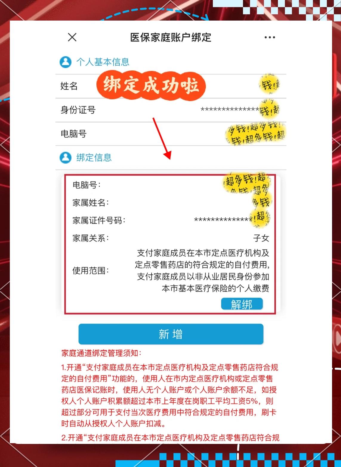晋中最新绑定医保卡的步骤方法分析(最方便真实的晋中绑定医保卡怎么操作方法)