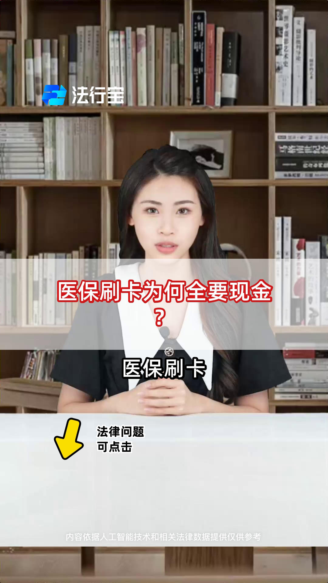 晋中最新医保套取现金最佳方法方法分析(最方便真实的晋中医保如何套取方法)