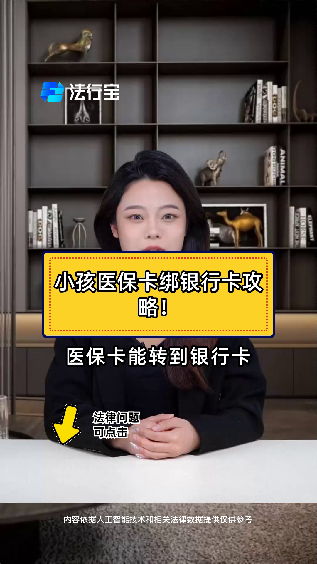 晋中最新医保卡怎样绑银行卡方法分析(最方便真实的晋中医保卡怎样绑银行卡支付方法)