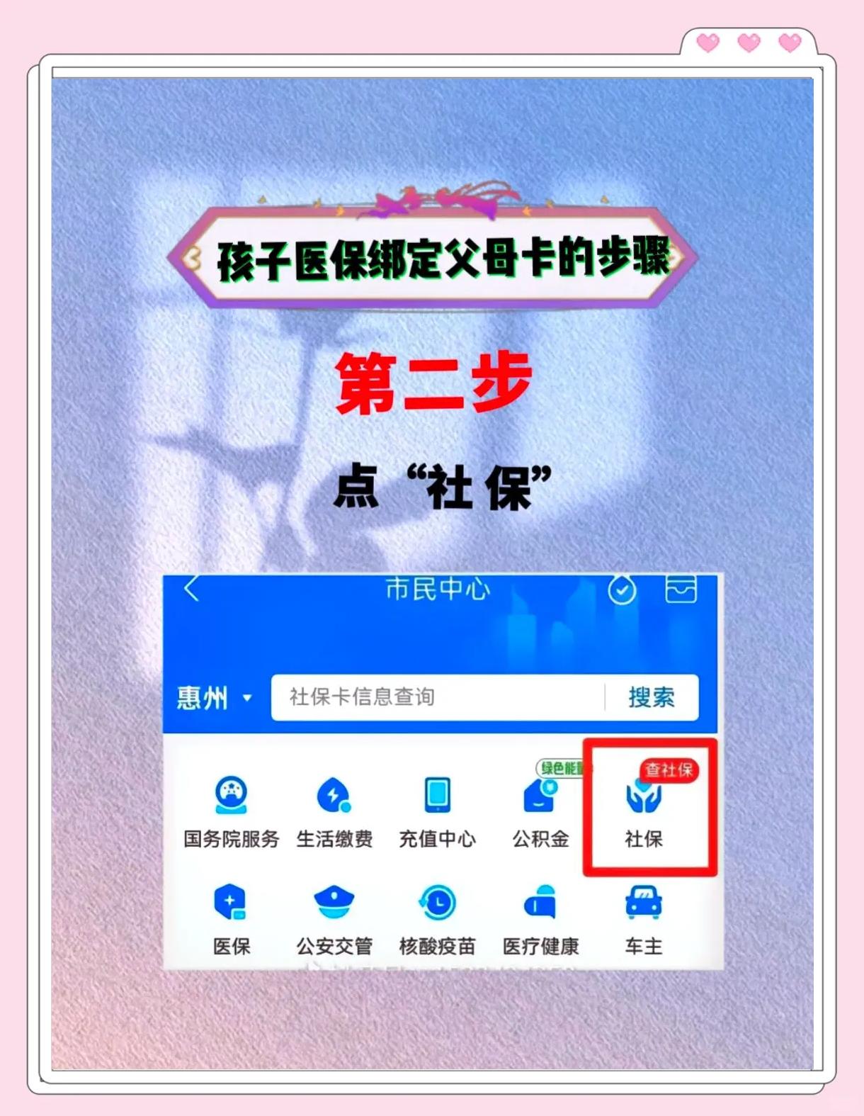 晋中最新医保卡如何绑定医院方法分析(最方便真实的晋中医保卡如何绑定医院公众号方法)