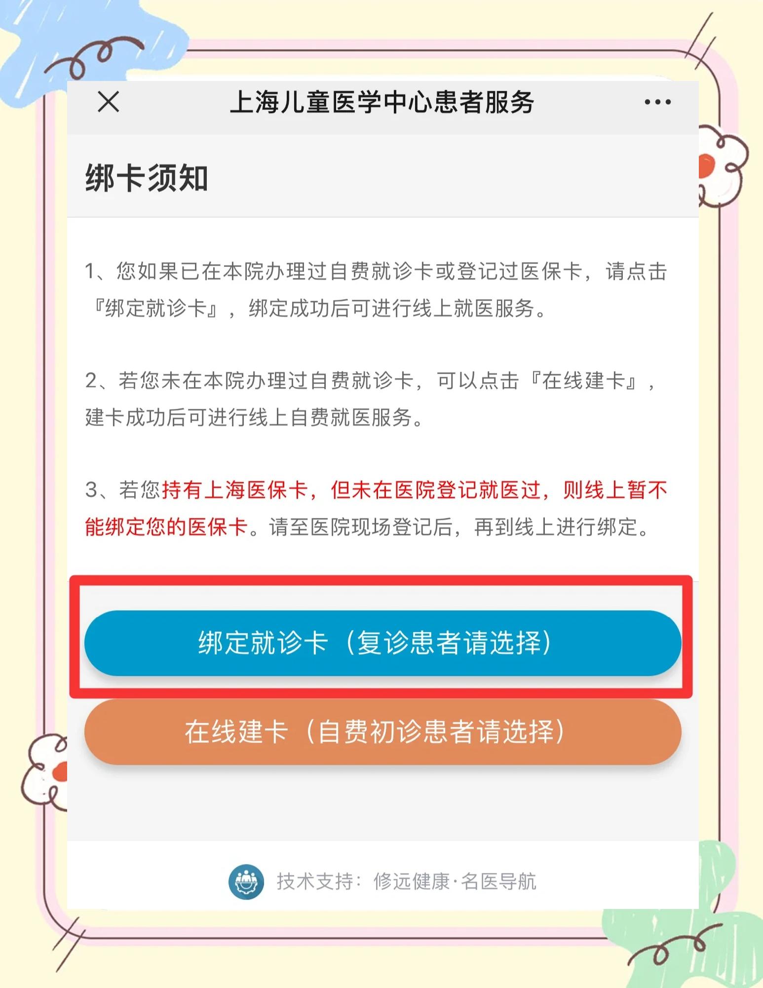 晋中最新医保卡怎么绑定家人共同消费方法分析(最方便真实的晋中医保卡怎么绑定家人共同消费安阳方法)