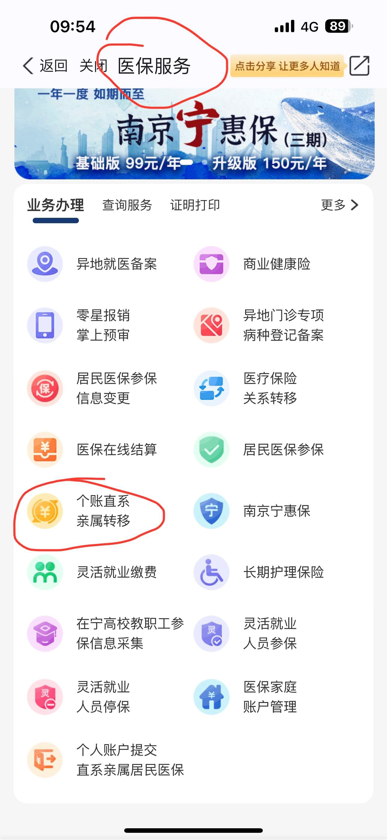 晋中最新怎么取出医保卡个人账户的钱方法分析(最方便真实的晋中怎么取出医保卡个人账户的钱呢方法)