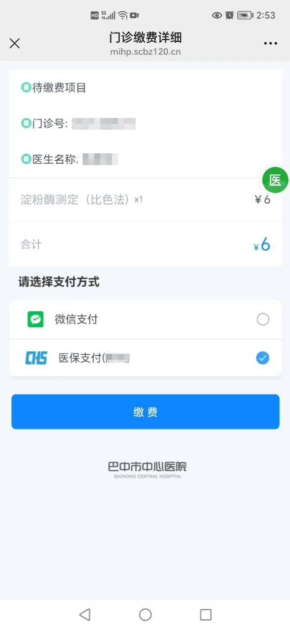 晋中最新医保卡能绑定微信转账吗方法分析(最方便真实的晋中医保卡能绑定微信转账吗怎么操作方法)