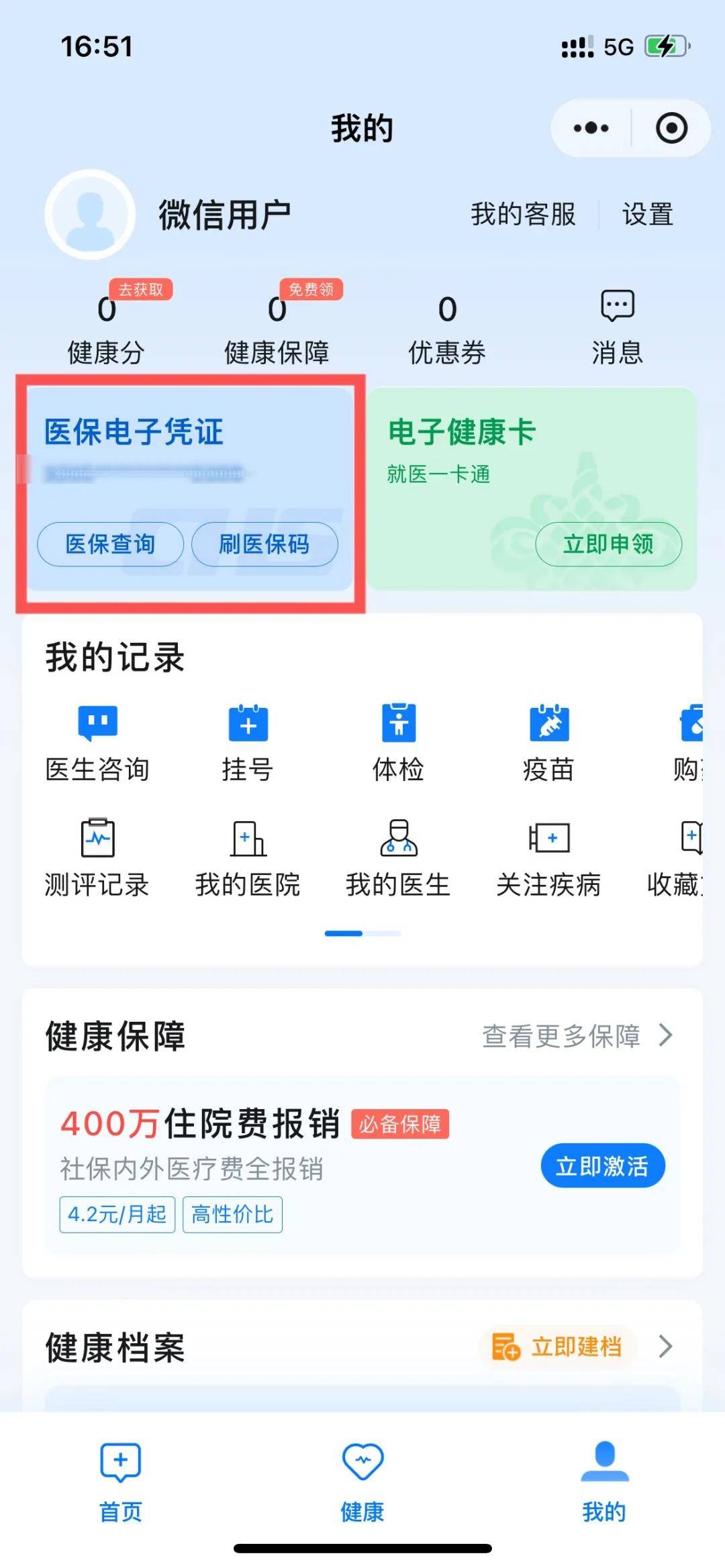 晋中最新医保卡绑定微信支付步骤方法分析(最方便真实的晋中医保卡绑定微信支付步骤是什么方法)
