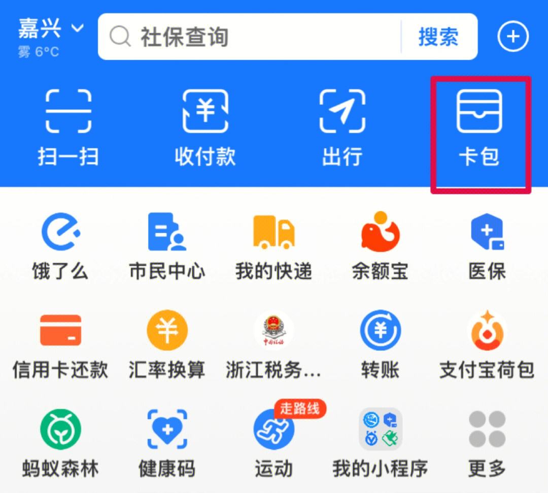 晋中最新怎样把医保卡绑在微信上支付方法分析(最方便真实的晋中怎样把医保卡绑在微信上支付呢方法)