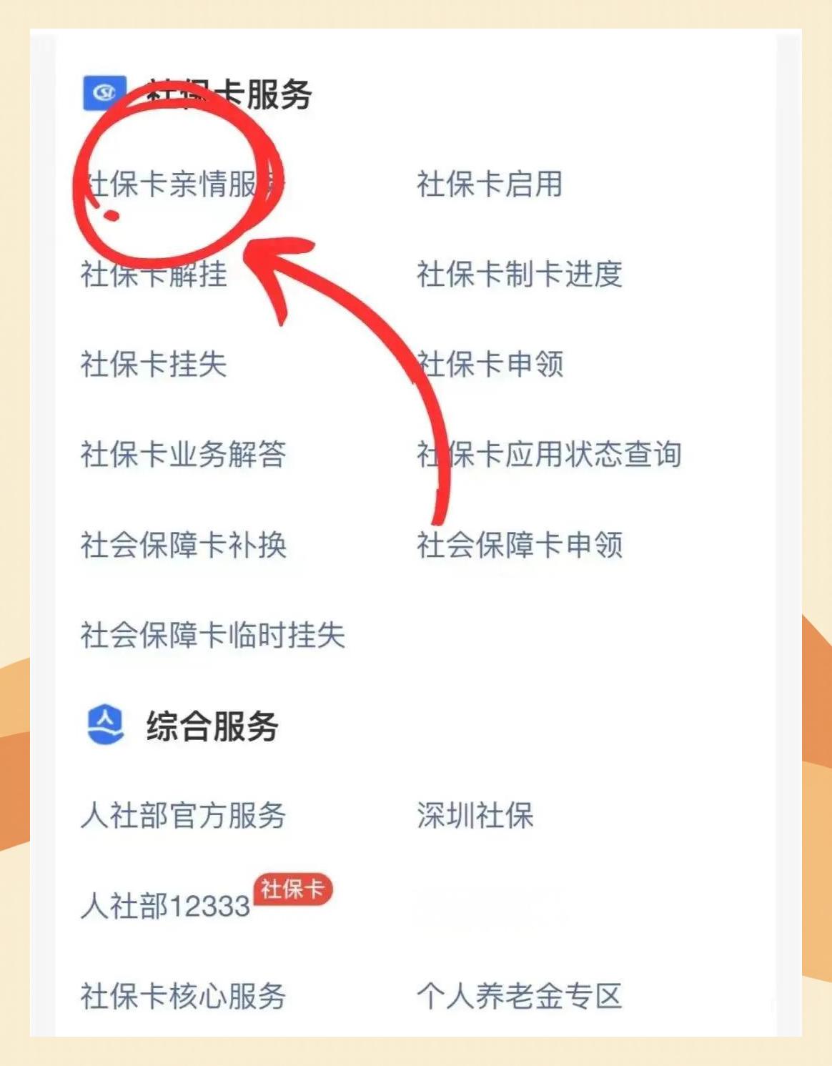 晋中最新医保卡怎么解除绑定家人方法分析(最方便真实的晋中医保卡解绑亲情账户最简单方法方法)