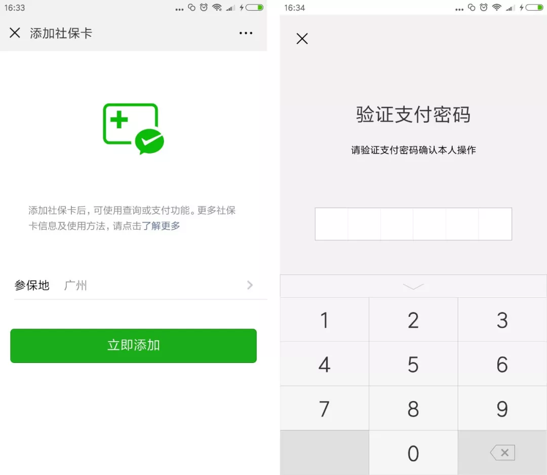 晋中最新广州医保套现中介加微信方法分析(最方便真实的晋中广州医保套现中介加微信可靠吗方法)