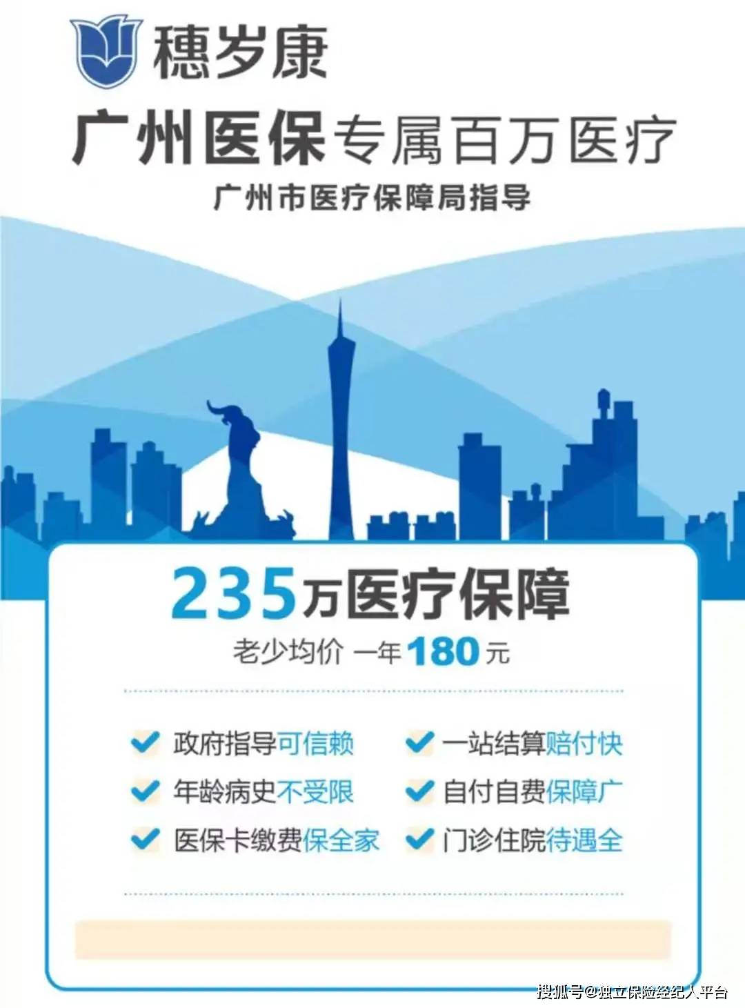 晋中最新广州医保套现中介加微信方法分析(最方便真实的晋中广州医保套现中介加微信可靠吗方法)
