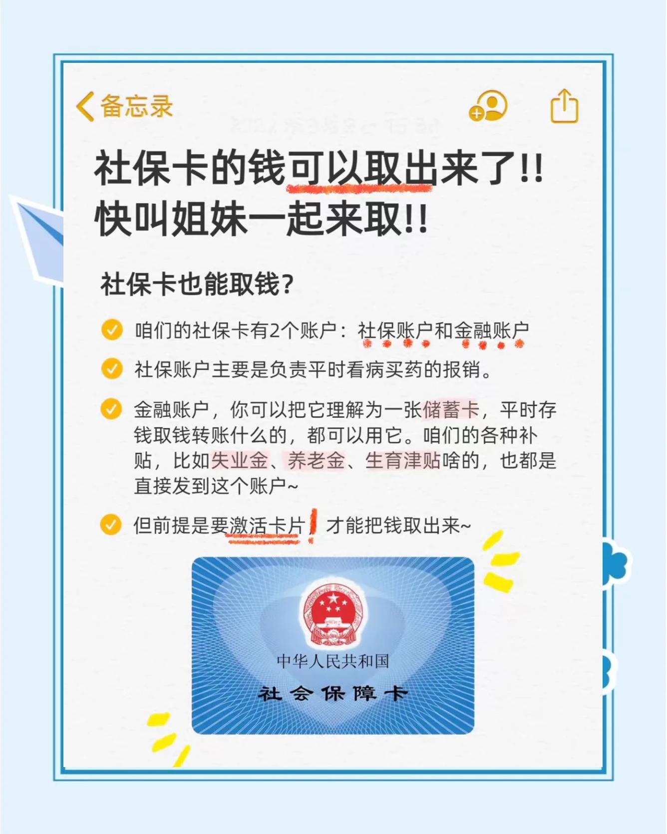 晋中最新怎么把医保卡的钱转到新的参保地方法分析(最方便真实的晋中怎么把医保卡的钱转到新的参保地去方法)