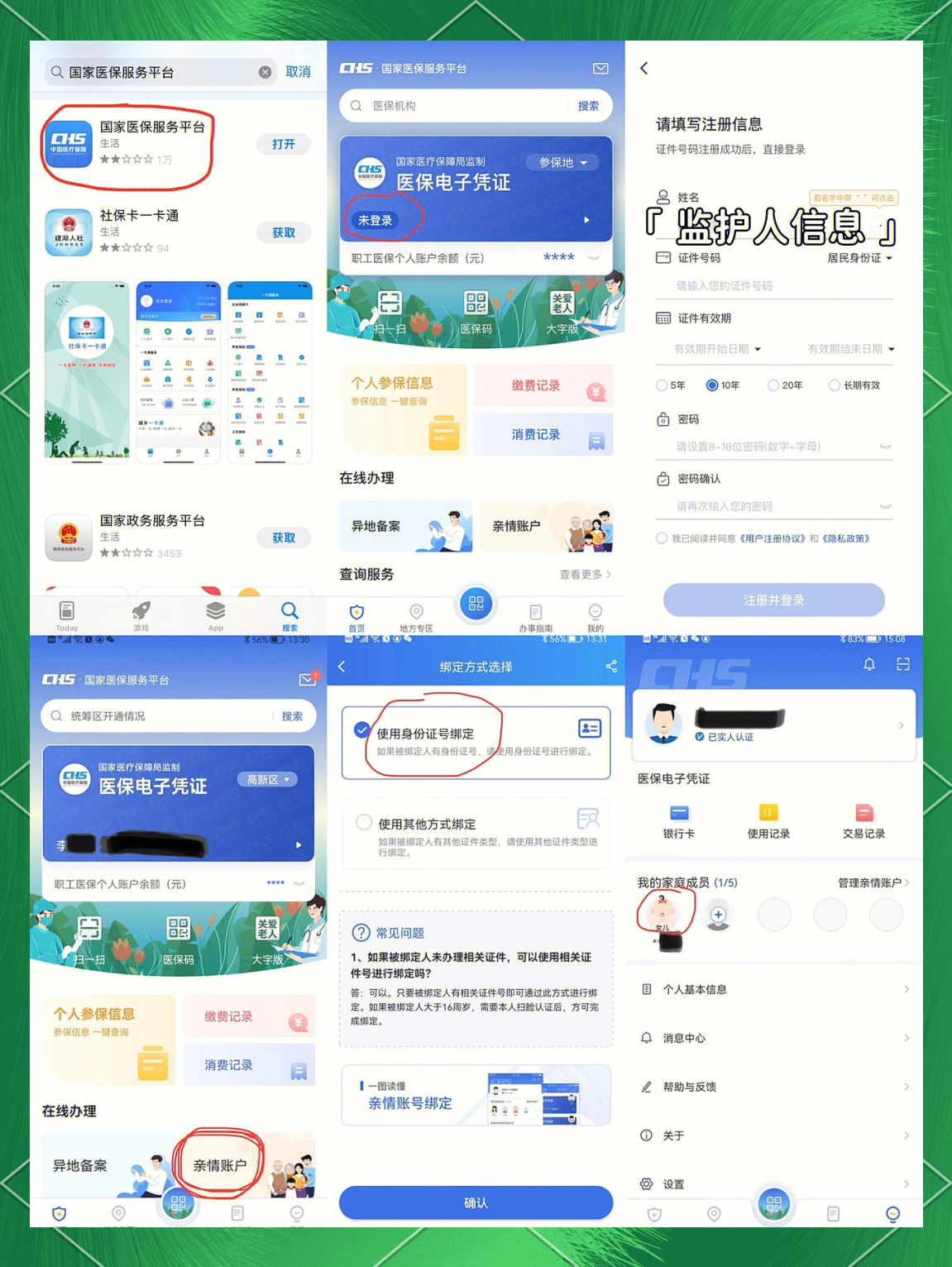 晋中最新医保卡如何绑定在微信上支付方法分析(最方便真实的晋中医保卡怎么绑定到微信方法)