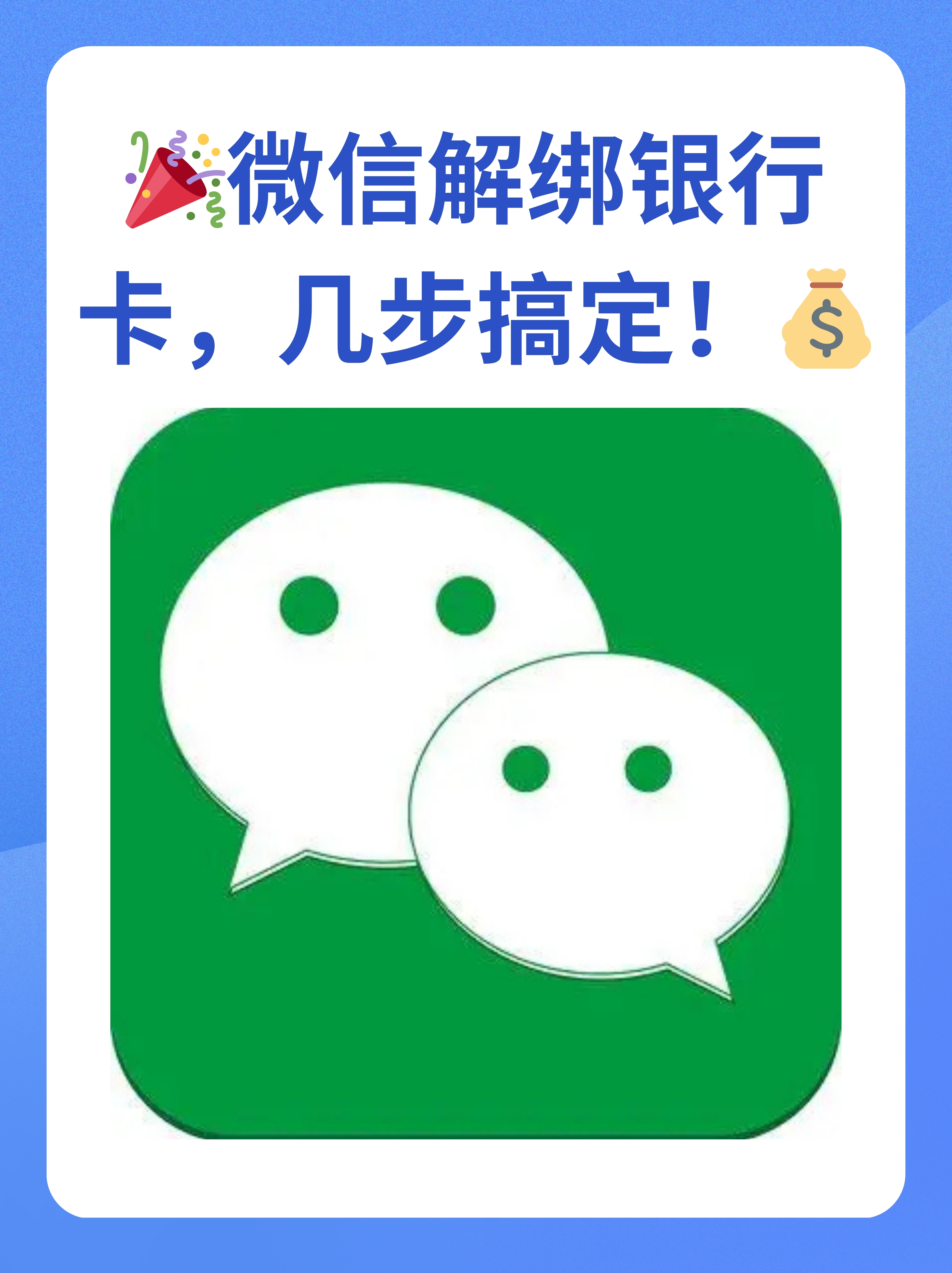 晋中最新怎么将医保卡绑在微信方法分析(最方便真实的晋中医保卡如何绑定微信?方法)