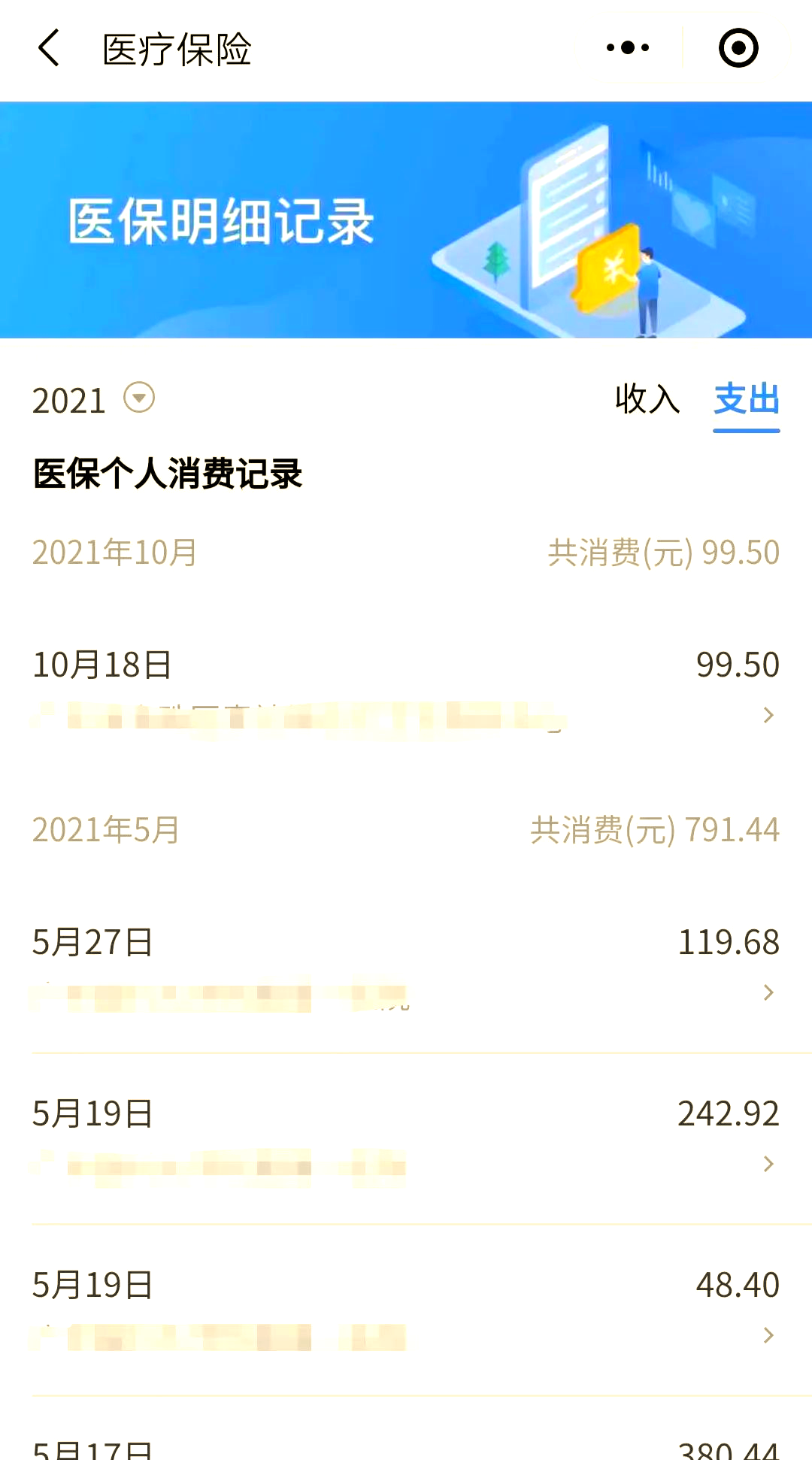 晋中最新福建医保个人账户余额取现方法分析(最方便真实的晋中福建医疗保障个人账户余额用途方法)