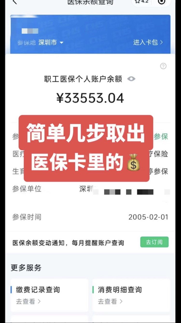 晋中最新医保卡网上套取现金渠道方法分析(最方便真实的晋中医保卡如何网上套现方法)