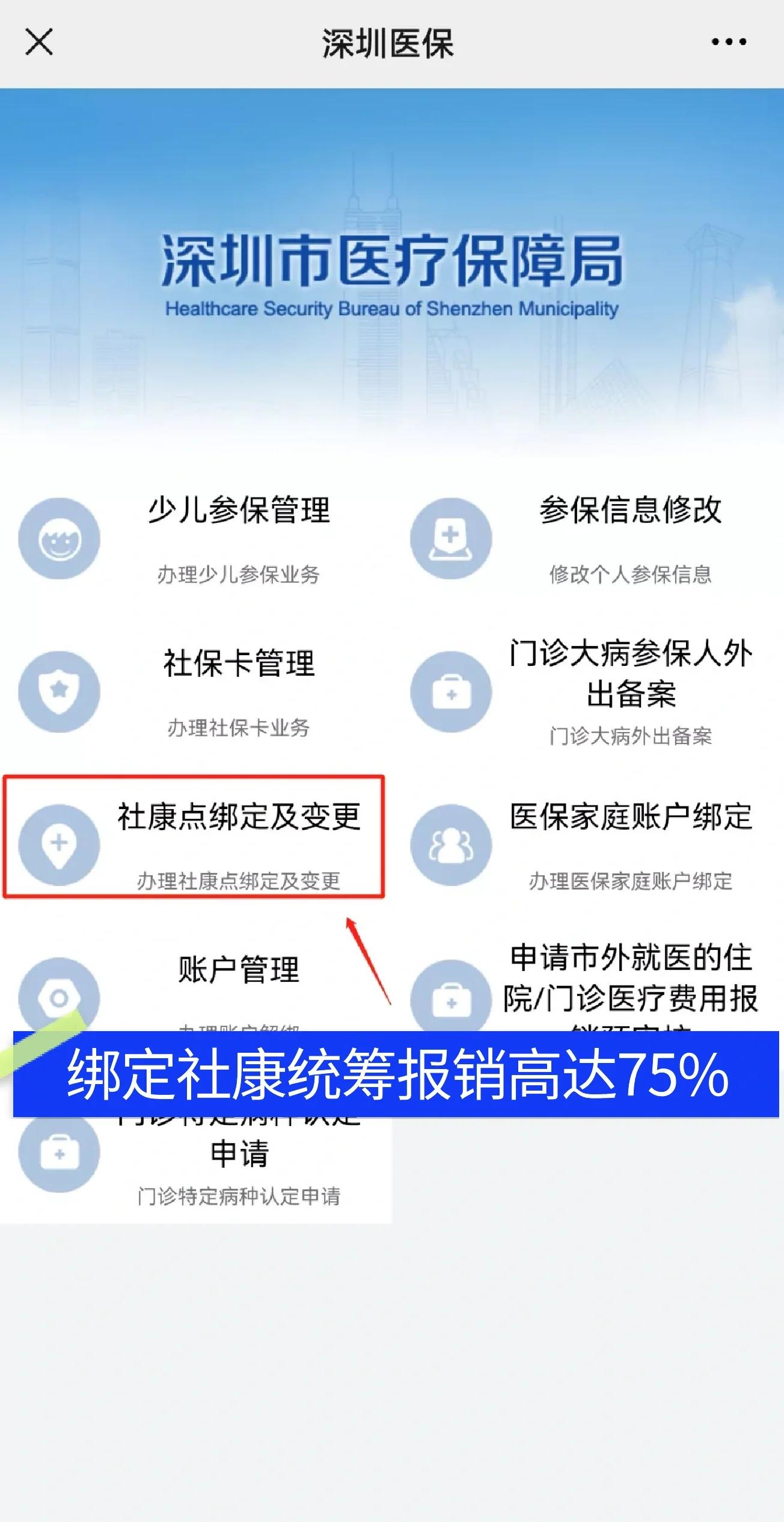 晋中最新深圳医保提取秒到方法分析(最方便真实的晋中深圳医保取现提取方法)
